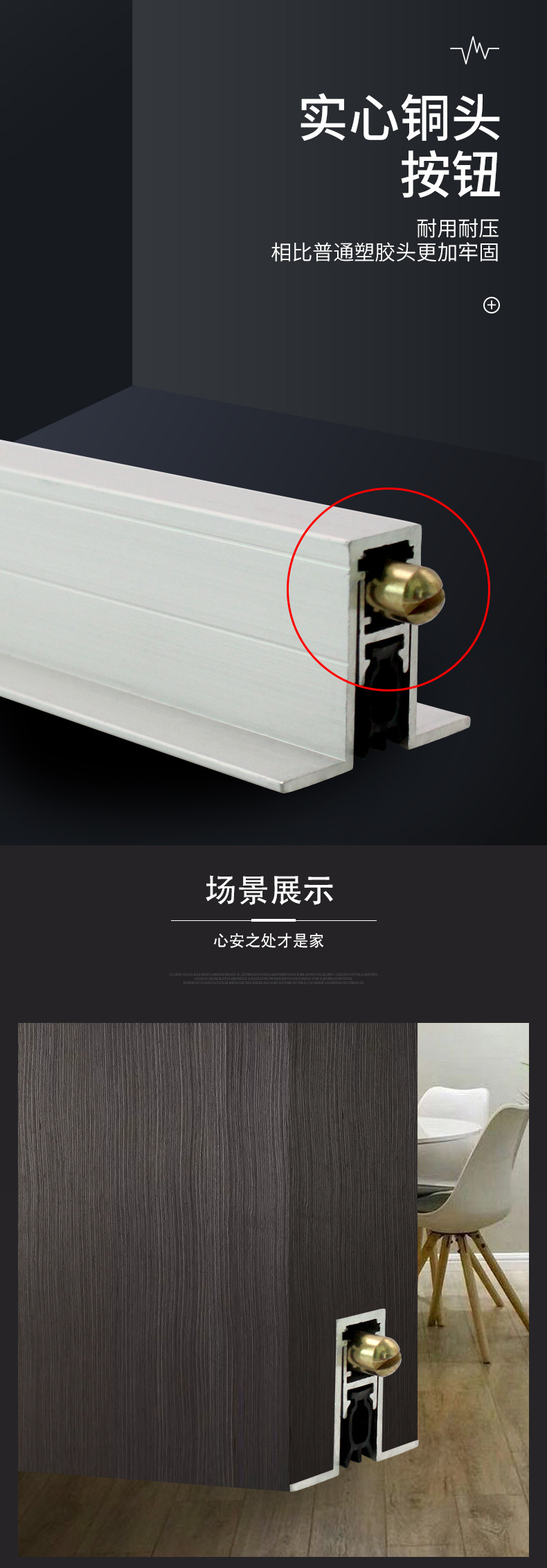 T型门底密封条