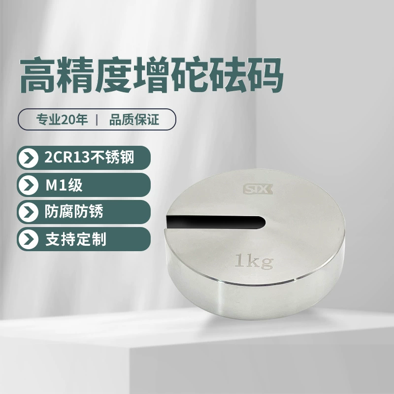 Нержавеющая сталь марки Xingling M1 вес 500 г экспериментальный вес c-образный торт крючок вес костюма