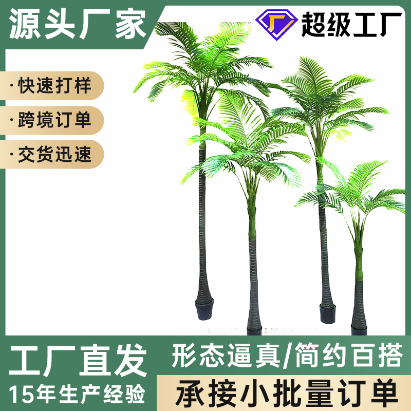 Nuevo árbol de betel de simulación transfronterizo, centro comercial, hotel, zoológico, decoración, poste de plástico artificial, planta en maceta de árbol de Penang de simulación