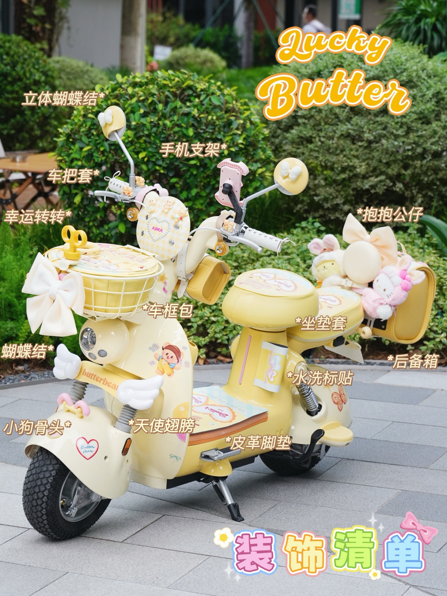 Suitable for Emma Dundun Electric Car Seat Cushion Cover, Foot Pad, Trunk Hook, Waterproof Car Frame Bag, Mobile Phone Holder Decoration