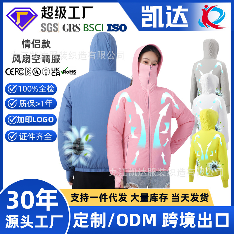 Factory direct air conditioning clothing lovers super wind fan cooling clothing summer outdoor fishing breathable sunscreen clothing