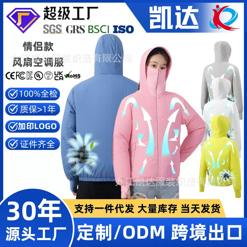工厂直销空调服情侣款超强风力风扇降温服夏季户外钓鱼透气防晒服