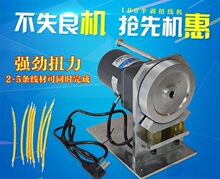 电动半剥扭线机捻线搓线机电线电源线滚轮式扭线机可多根芯线扭线