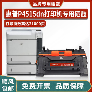 �m�û���HP LaserJet P4515dn��ӡ�C����64A/CC364Aī�зۺ� ī��