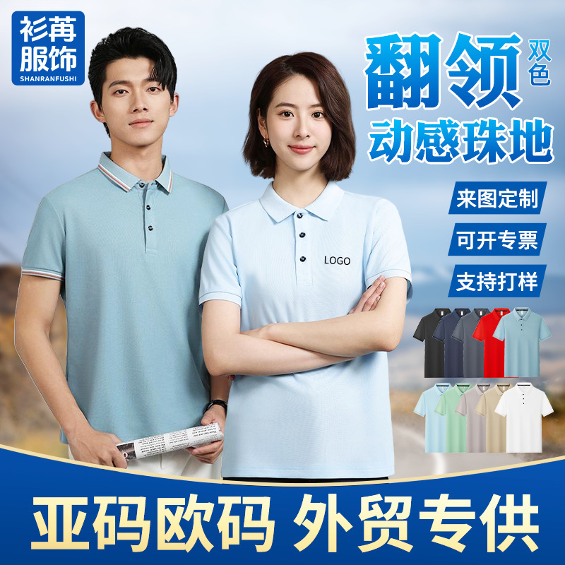 Customized Cross-Border Ice Silk Polo Shirts with Short Sleeves and Turn-Down Collars, Featuring Custom Designs and Printed Logos
