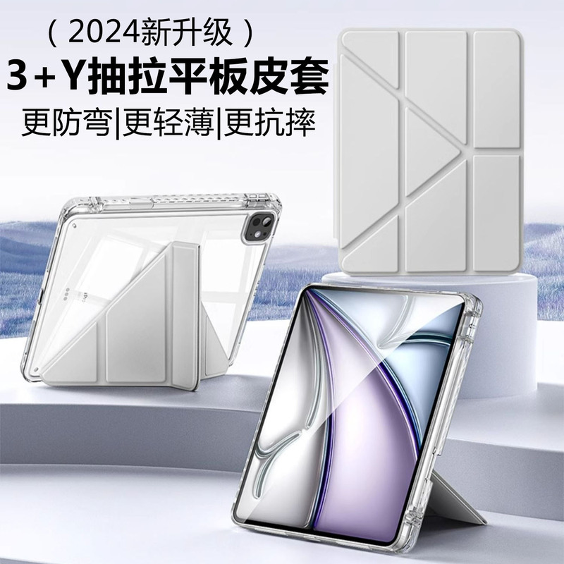 Suitable for iPad Protective Case Air6 Lock 3Y Foldable Pull-Out Split 13inch Tablet Mini7 with Pen Slot Holder