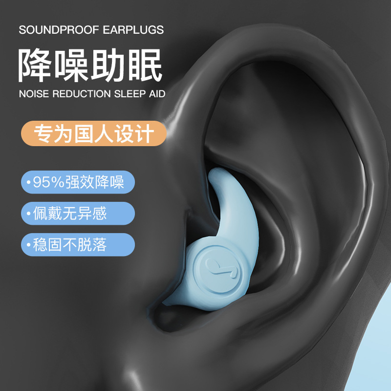 多层硅胶耳塞耳罩防声翼睡眠睡觉专用宿舍防噪音呼噜情侣学生学习|undefined