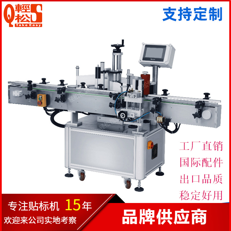 厂家现货果汁酒类饮料圆瓶贴标机全自动高速生产线高精度一体机