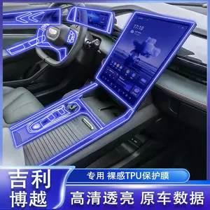 2024 Geely Boyue üçün cihaz paneli LCD ekran qoruyucu film, daxili şəffaf film - TPU