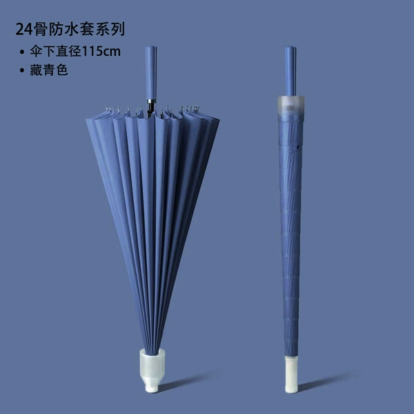[Automatic waterproof cover] 24 Bone increase-Tibetan blue-leather straight handle-back with umbrella cover