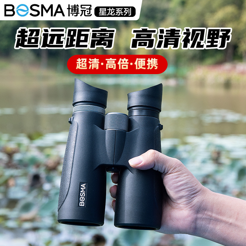 博冠星龙双筒望远镜高清高倍专业级户外旅游观景观鸟放牧看演唱会