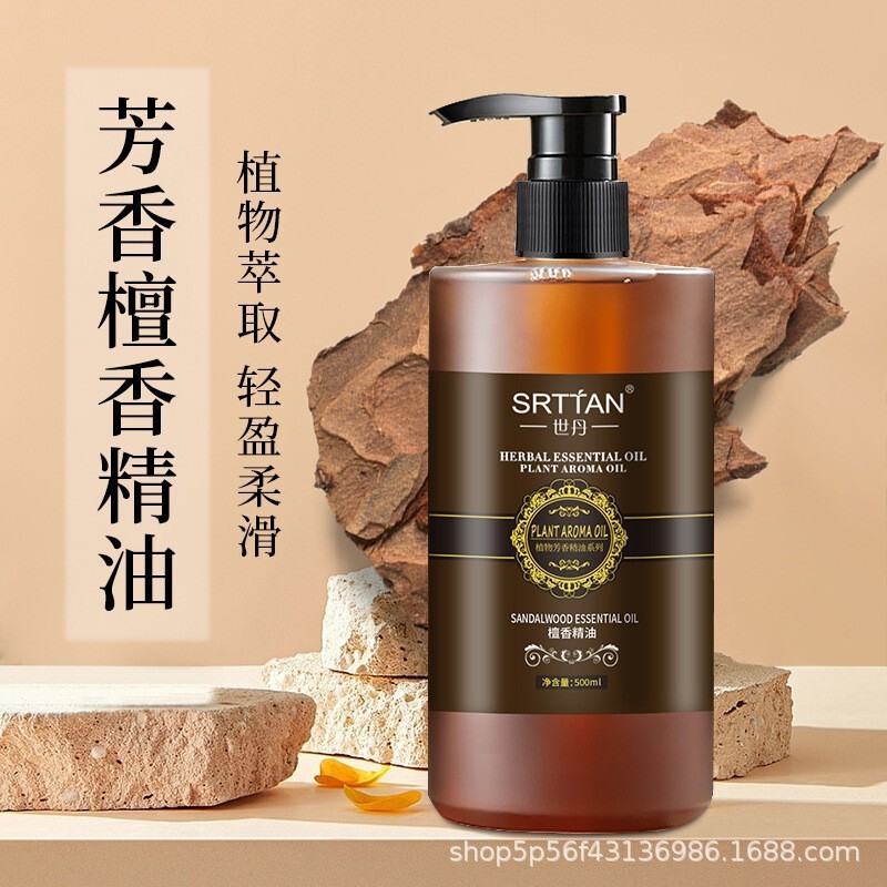 世丹玫瑰艾草生姜按摩精油全身刮痧开背保湿润肤男女通用正品批发|undefined