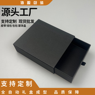 Pull-Out Packaging Box V-Slot Black Special Paper Wallet Box Ring Earrings Jewelry Box Gift Box Ready for Sale
