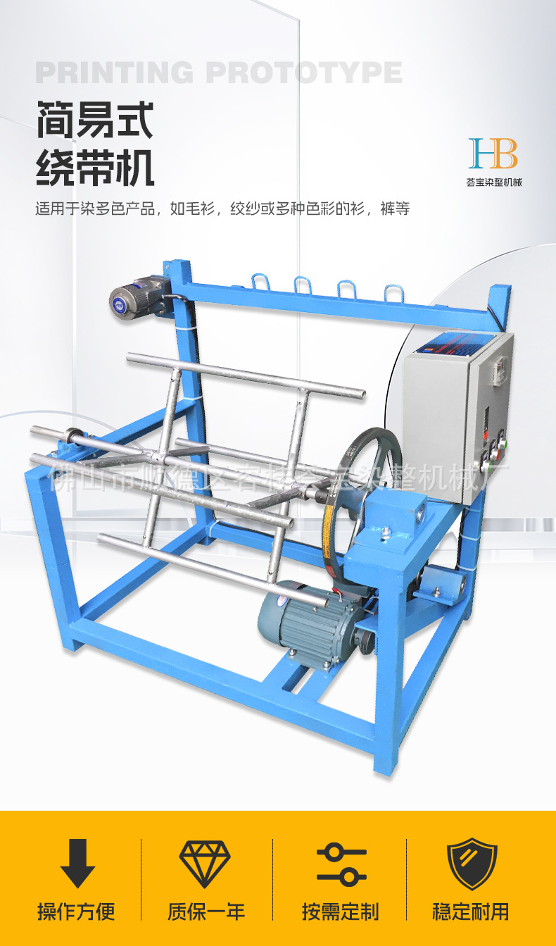 简易式绕带机详情_05.jpg