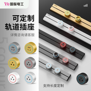 Foreign trade American standard wall-mounted rail socket open power slide rail socket movable power rail socket wholesale