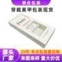 定制开窗美甲透明彩盒