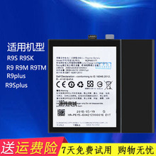适用oppoR9电池R9m原装R9tm手机R9splus电板R9Plus R9s R9sk R9km