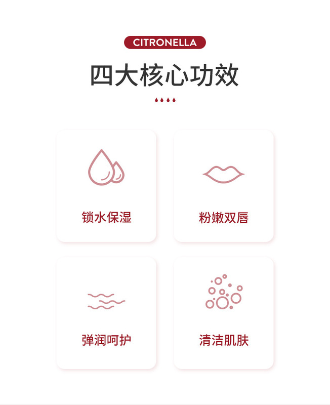 龍血樹泡泡唇膜_02