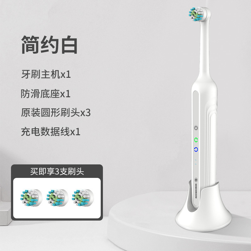 電動歯ブラシ全自動360度回転で歯を総合的に洗浄、効率的な充電で歯をきれいにする電動歯ブラシ|undefined