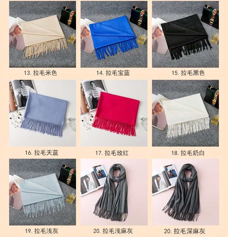 250g拉毛围巾颜色图2