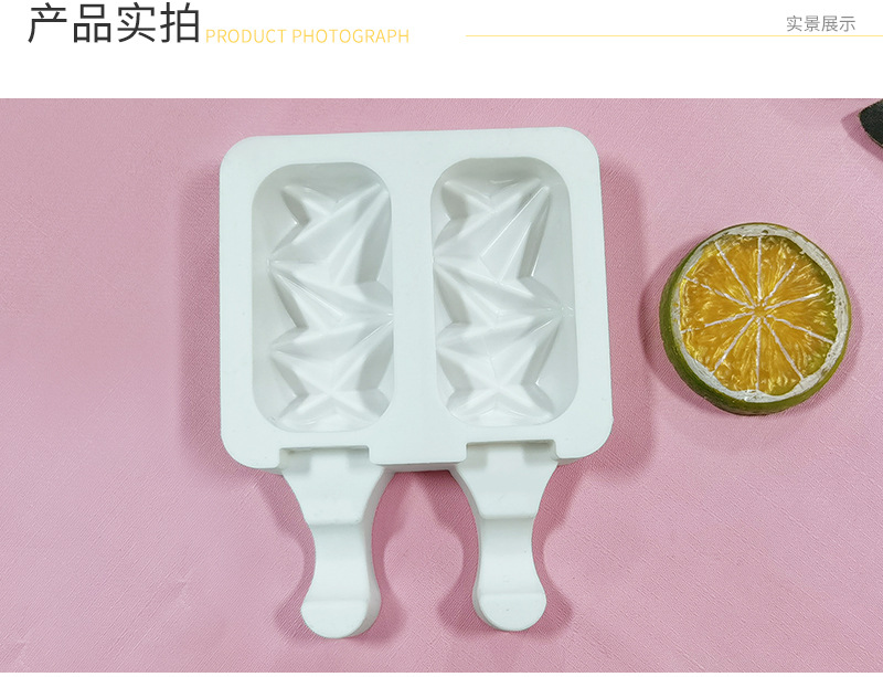 菱形雪糕模详情_10.jpg