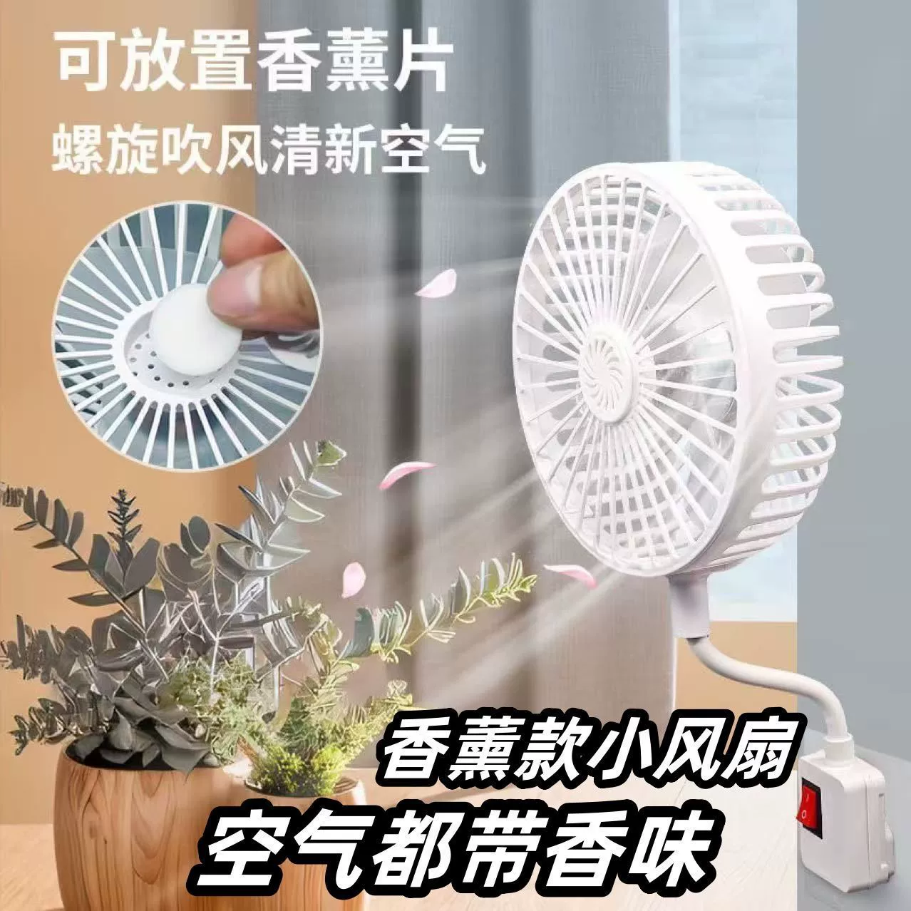 Недавно обновленный сетчатый маленький вентилятор для ароматерапии, портативный мини-вентилятор «три в одном» для кухни, ванной комнаты с сильной ветровой мощностью