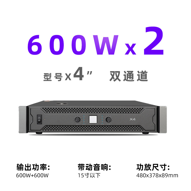 Pure power amplifier original factory 1:1 amplifier X4