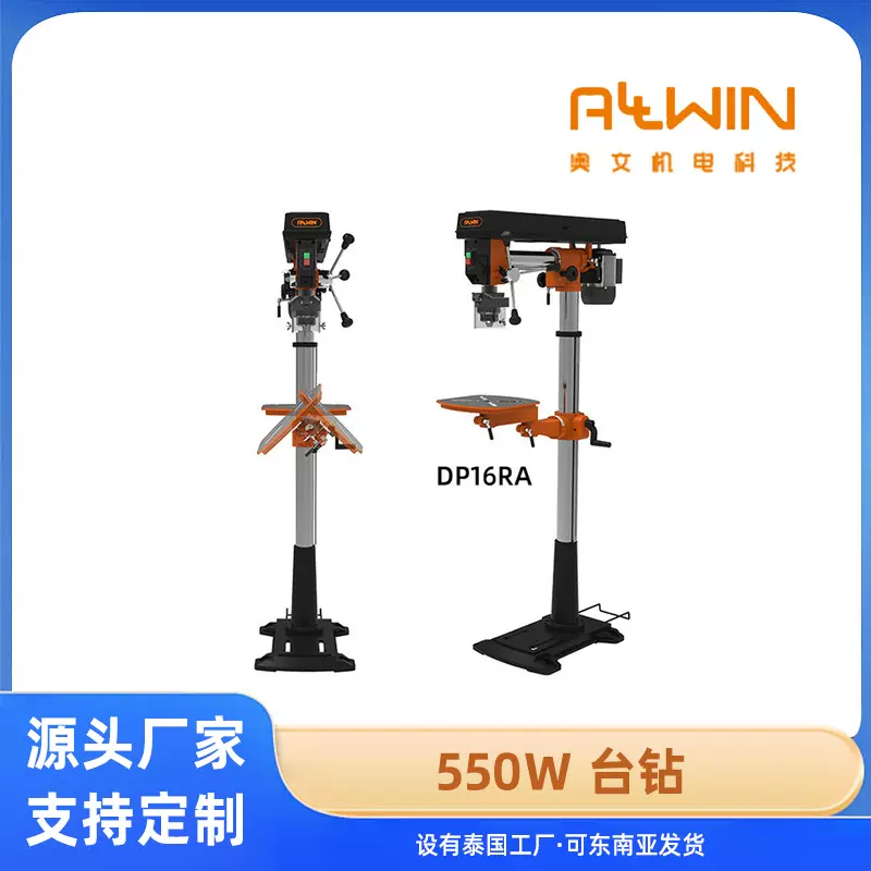 定制立式落地型变径台钻开孔打孔小型家用台式钻床磁力钻