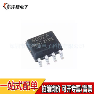 MD8002A MD8002 8002A SOP8 �NƬ 3W ���l����IC оƬ