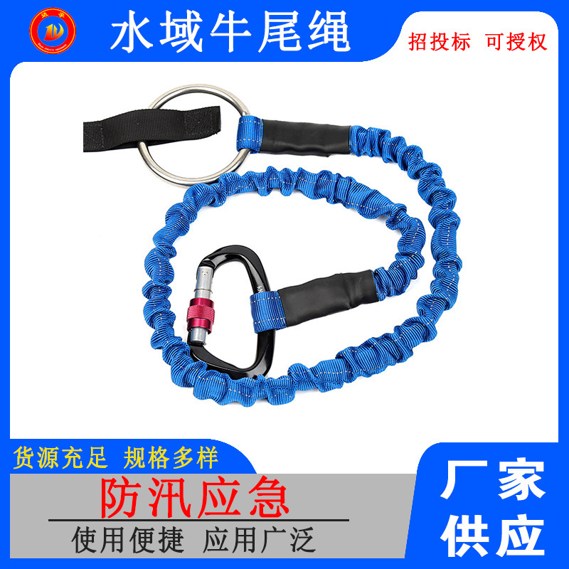 NRS水域救援救生衣牵引绳逃生绳配件户外漂流救援牛尾绳