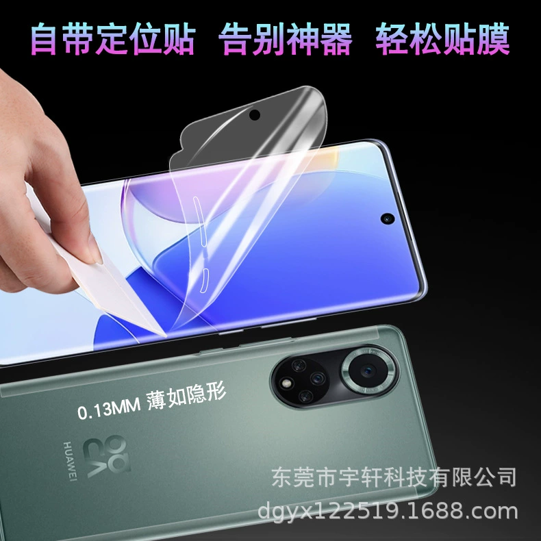 Подходит для Huawei Nova9Pro гидрофильма оболочка Гидрокоагентная пленка Филин позиционирование артефакт вода бетон