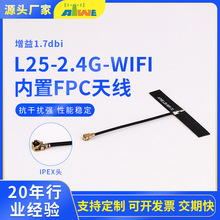 ȫ�l��GSM2400-2500Mhz WIFI�����쾀 �Ƅ����W�P����FPCܛ�쾀