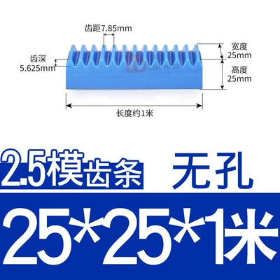 1/1.5/2/2.5/3/4 Module Mechanical Rack Diferensial dişli dəstləri - blue-nylon-rack-25-mold-2525-length-1m