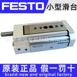 DGSL-12-150-Y3A 543982 FESTO 小型滑台 全新原装 全系列可询价