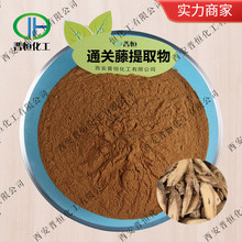 通关藤提取物 通关藤粉 专业植提厂原料供应 现货包邮 量大从优