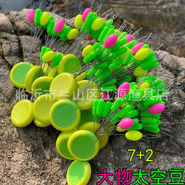 7+2大物太空豆青鱼主线组太空豆橄榄豆顶豆竿稍锁紧豆加大号渔具