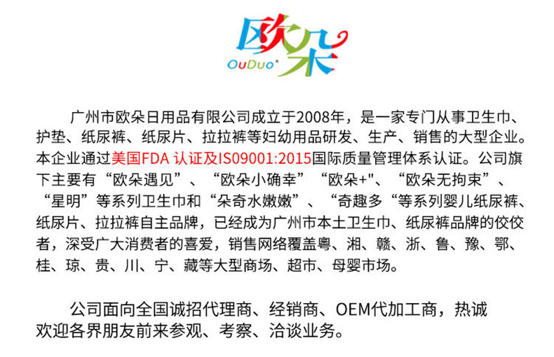 欧朵品牌介绍14.jpg