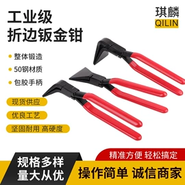 钢丝钳;其他钳类工具;扁嘴钳