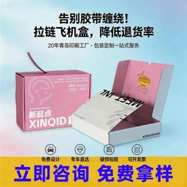 飞机盒;纸盒;创意礼品包装