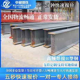高频h型钢 q235b钢柱热镀锌结构厂用焊接T型钢低合金型材厂家批发