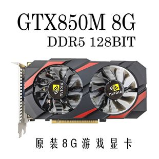 ȫ��GTX850M 8GB�@��̨ʽ�C��X���媚���Α��@�����Q���u��
