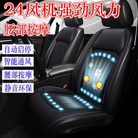 方向盘套;座垫、座套;四季垫