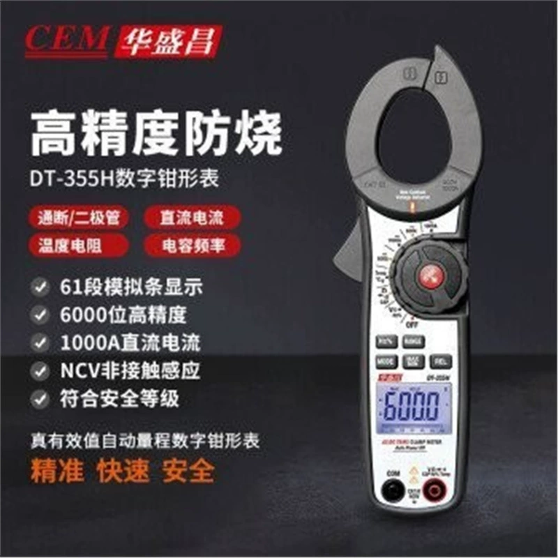 Универсальный агент cem Huashengchang, настоящая эффективная ценность, автоматический диапазон, цифровой клещевой измеритель DT-356H/DT-355H