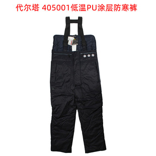 Delta 405001 AUDUT (WAUST2BL) Low Temperature PU Coated Cold-proof Pants Winter Cotton Pants Thickeneding