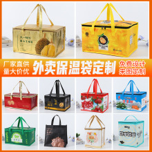 保温袋定制外卖专用铝箔手提冰淇淋冷藏包水果榴莲大容量保温包