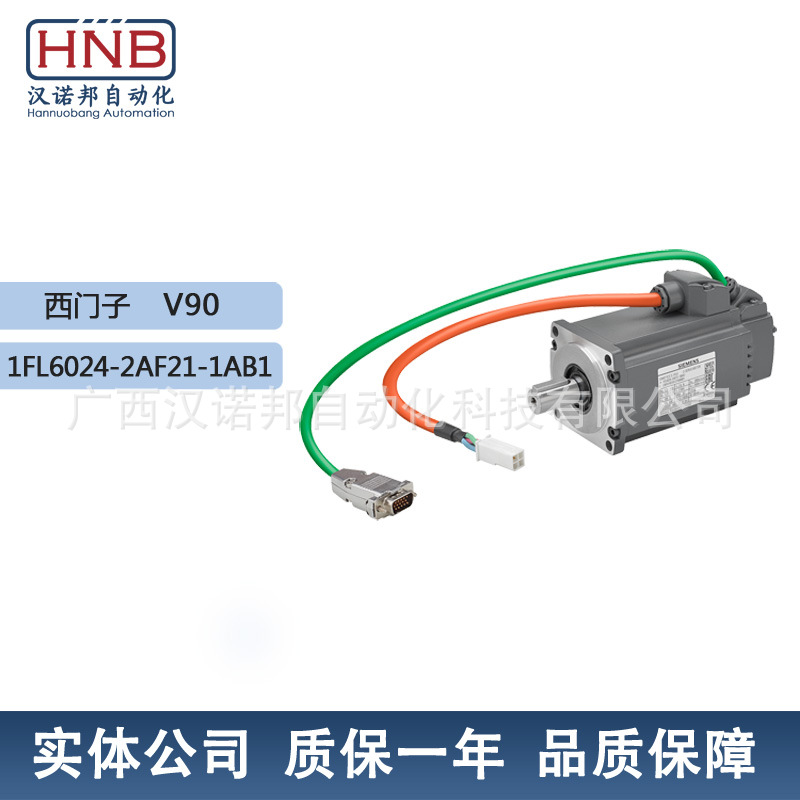 西门子1FL6024-2AF21-1AB1全新原装V90增量编码器工控机械设备电