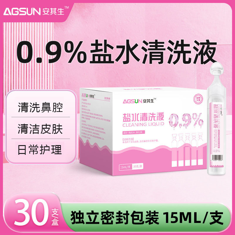 Physiological Saline Cleaning Solution Small Bottle 15ml for Home Use Nasal Wash Skin Cleaning Ok Lens Cleaning Sodium Chloride Daily Care