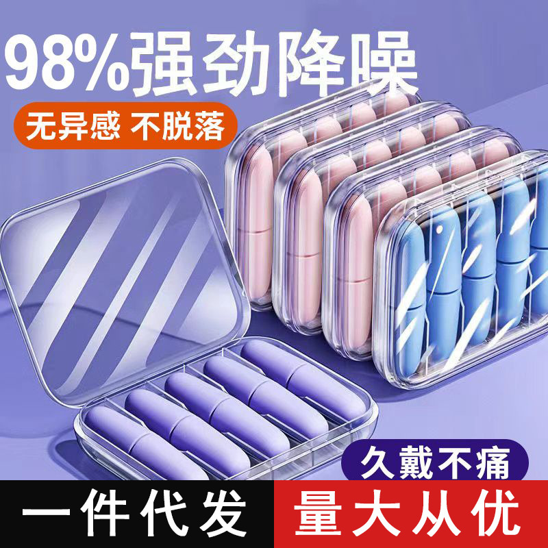 Earplugs Silent Sleep Grade Soundproof Sleep Anti-Noise Tool Noise Reduction Industrial Earmuffs Snoring Dropshipping