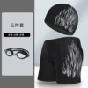 [505-1灰（泳裤+泳帽+泳镜）]