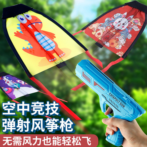 Cross-border launching kite gun for children, gliding airplane gun, boys, outdoor parent-child sports, celebrity toy, street stall wholesale